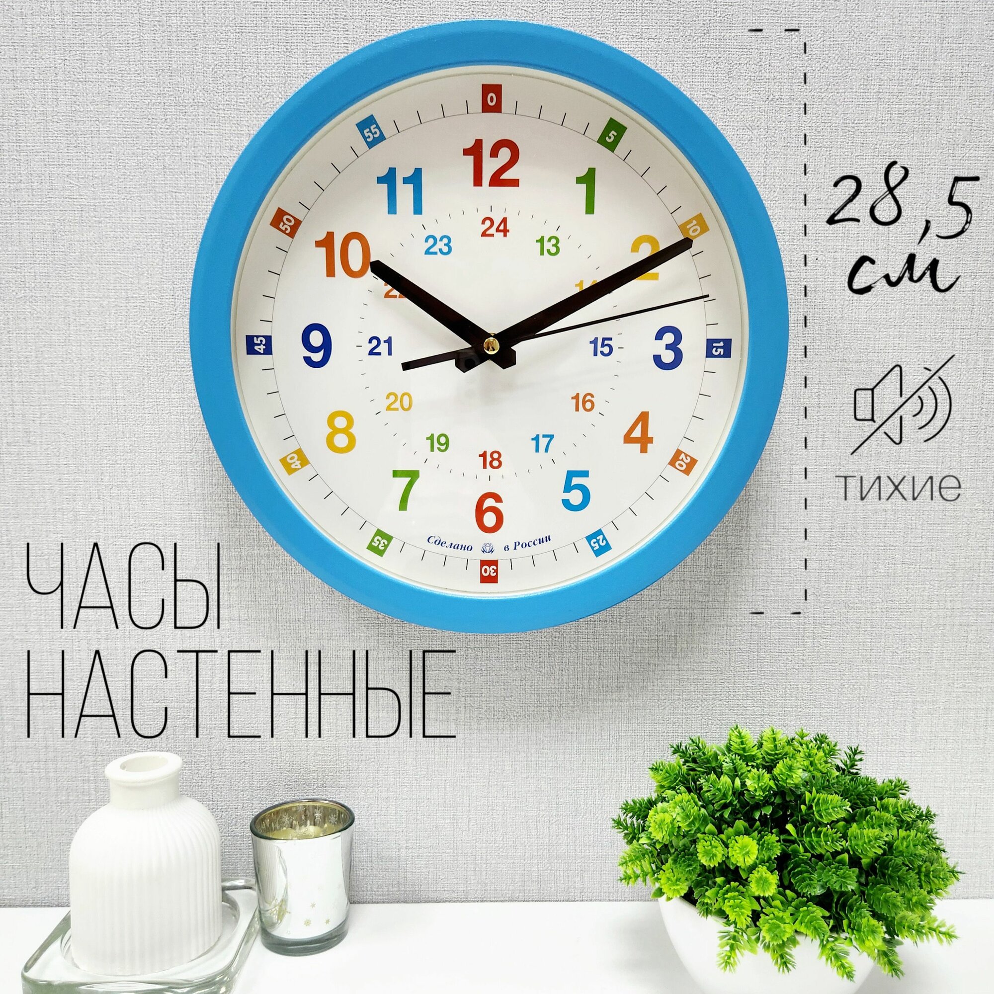 Часы настенные Алмаз 28,5 см бесшумные с крупными цифрами 1035