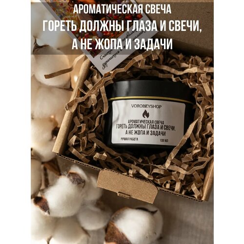 Аромасвеча "Гореть должны глаза и свечи, а не жопа и задачи" черный, бирюза