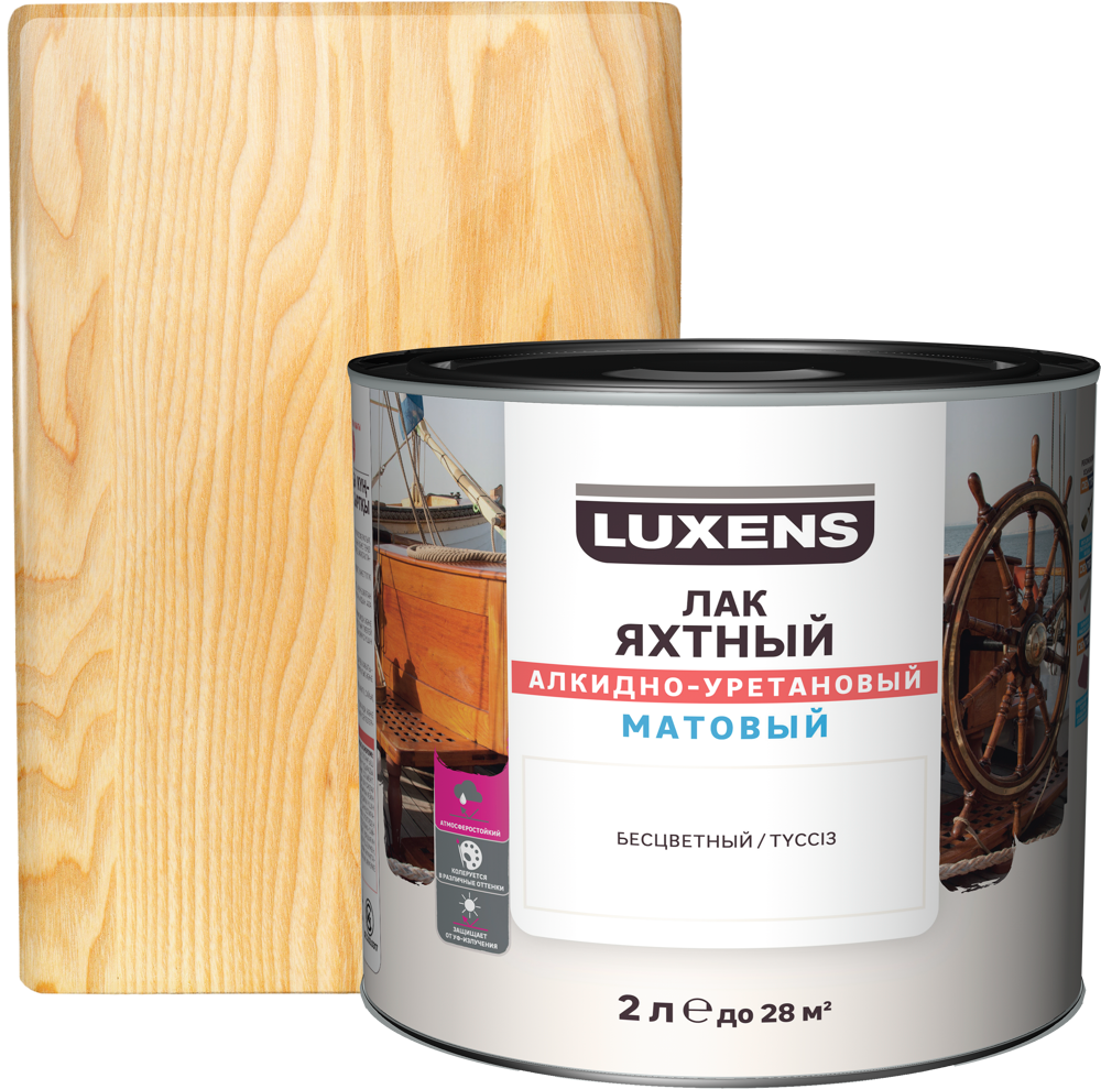 Лак яхтный Luxens матовый прозрачный 2 л