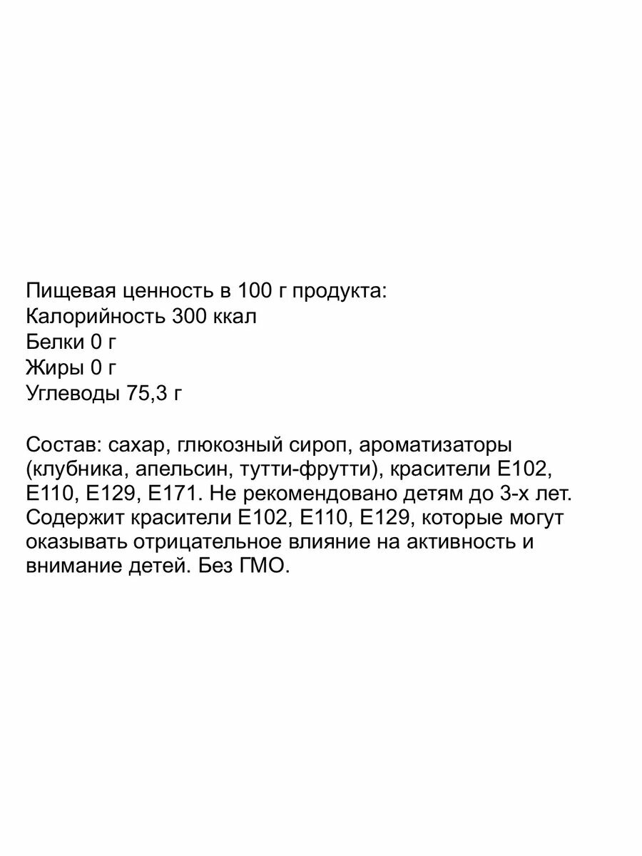 Карамель на палочке Лучистик Тигриная лапка 30 шт. по 10 г — фото 1