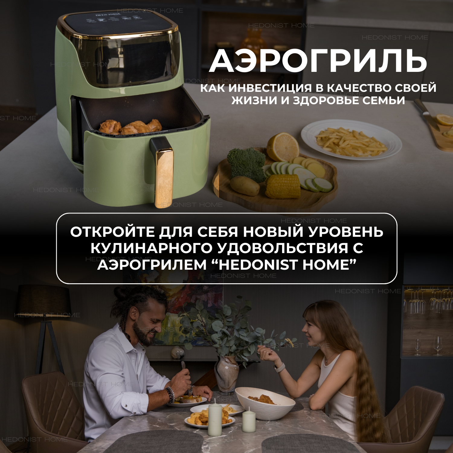 Аэрогриль-аэрофритюрница Hedonist home, модель N1, 1500Вт, 7л, 8 программ приготовления, мятный — фото 1