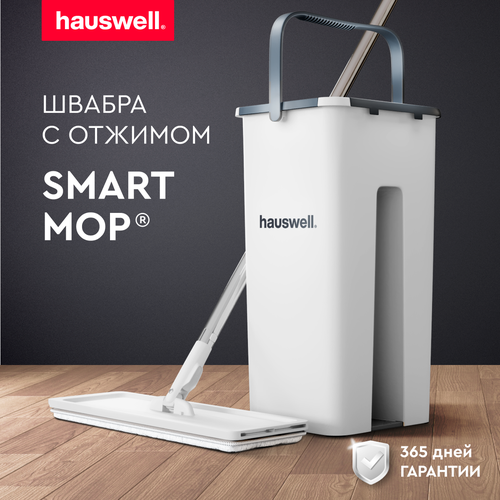 Швабра c отжимом и ведром Hauswell Smart Mop, белая, 1 насадка