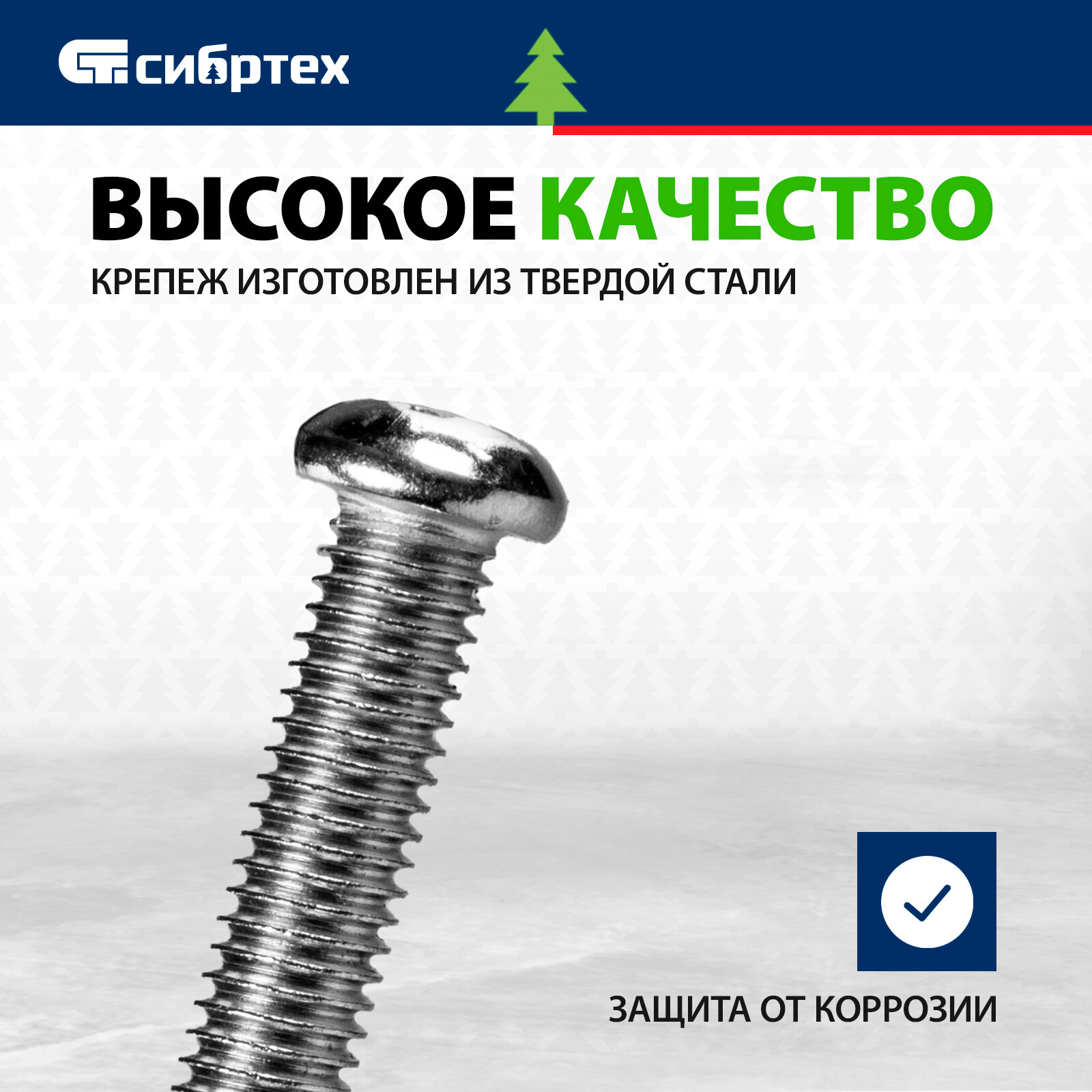 Изображение Набор винтов Сибртех гаек, шайб, 420 предметов 47617