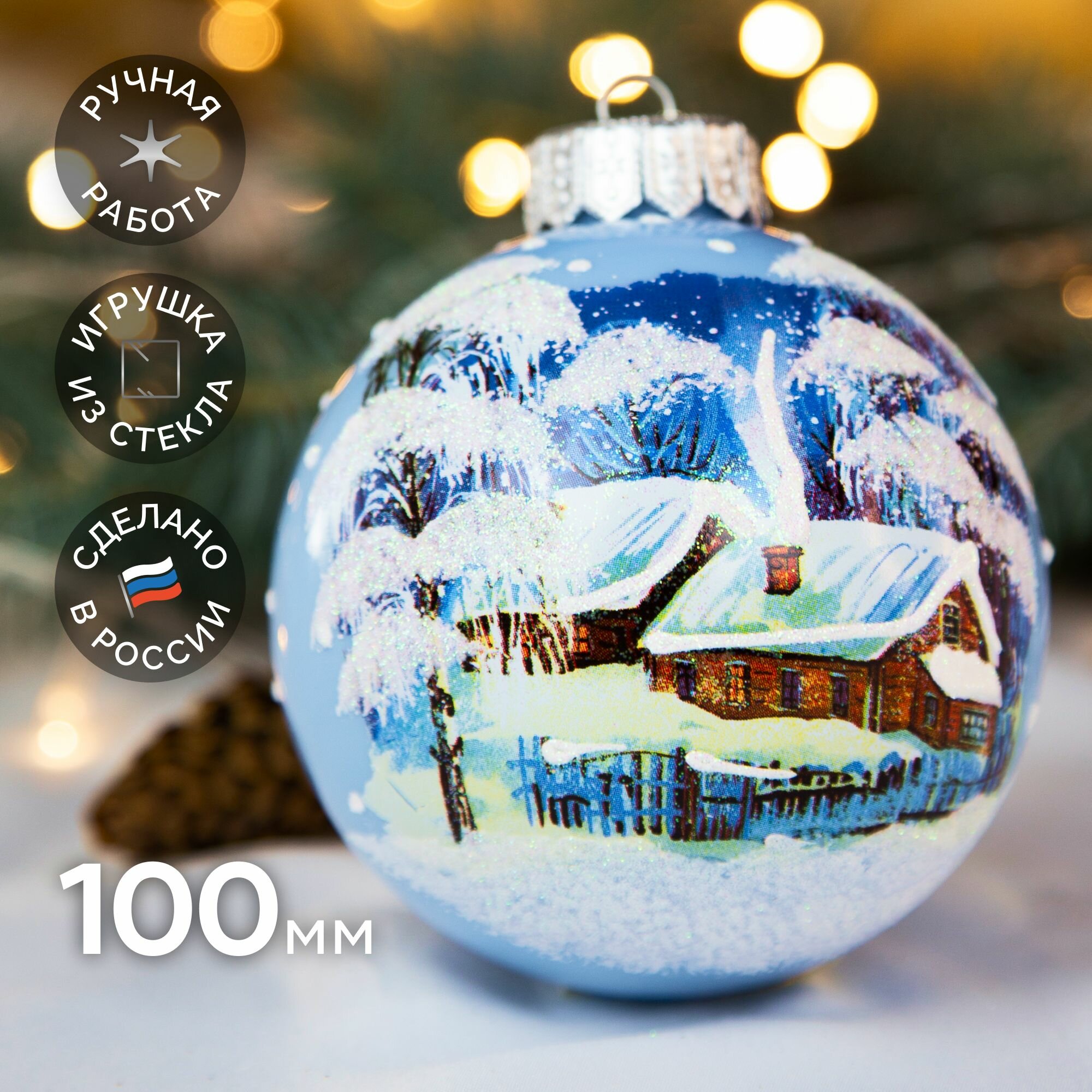 Елочная новогодняя игрушка коломеев Волшебная зима 4, 100 мм, в подарочной упаковке