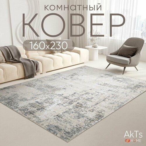 Ковер на пол для комнаты на пол AkTs Прямоугольный коврик с мягким ворсом 160 на 230 см 4242₽