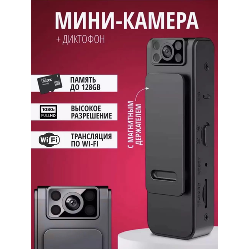 Мини-камера видеонаблюдения Wi-Fi MHD MP4 слот для карты памяти ИК-подсветка 2499₽