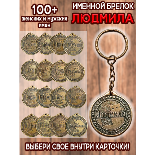 фото Брелок оптимабизнес, золотой