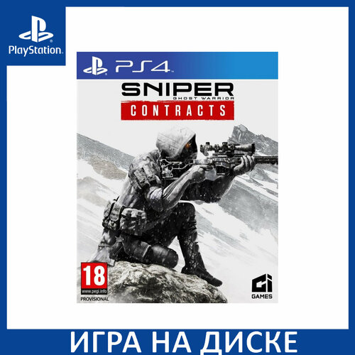 Снайпер Воин-Призрак Контракт Sniper Ghost Warrior Contracts PS4 3590₽