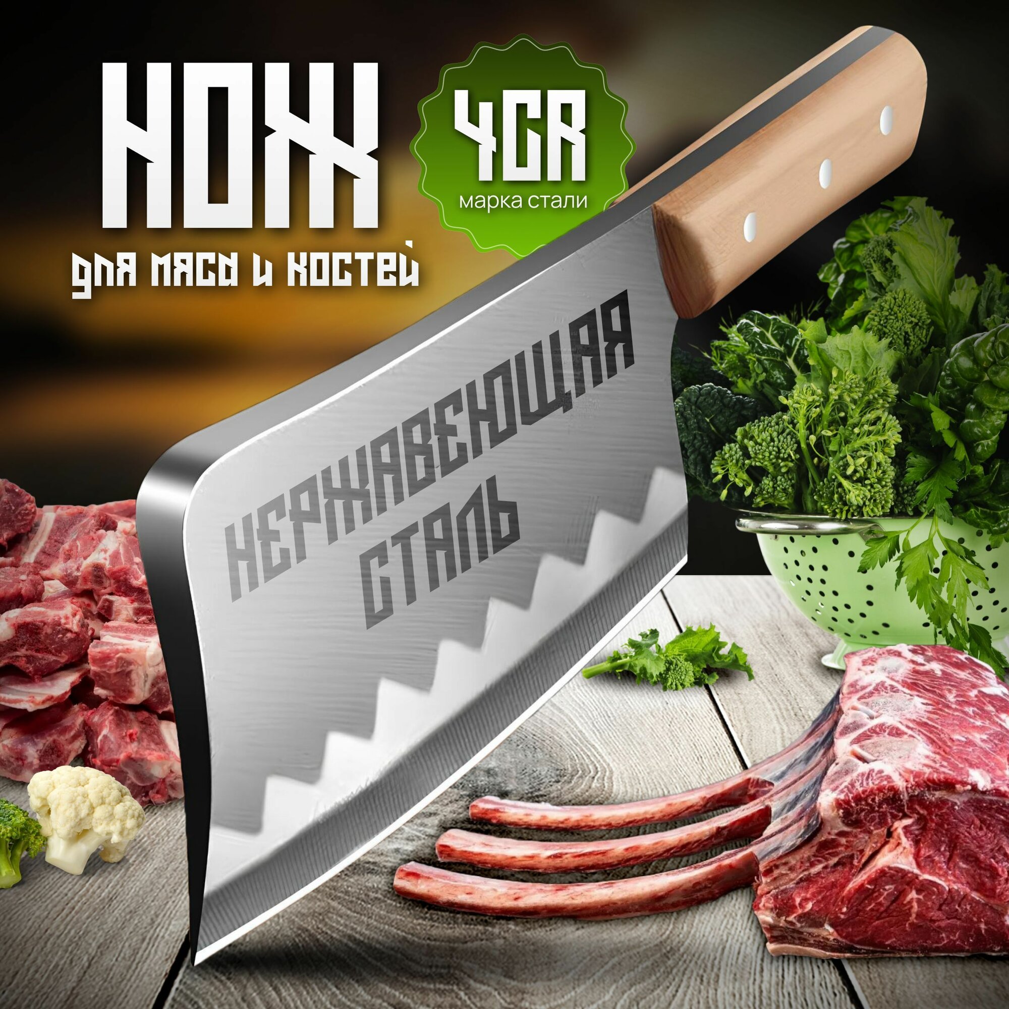 Топорик кухонный "для мяса и костей", сталь, мытье в посудомоечной машине