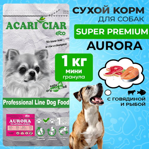 Сухой корм для собак ACARI CIAR AURORA LIGHT 1кг MINI гранула