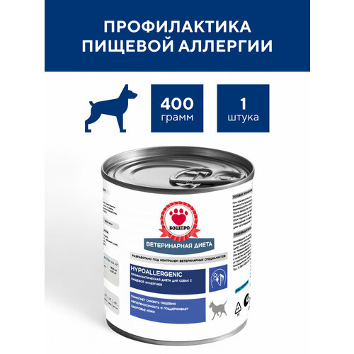 Бошпро HYPOALLERGENIC. Диетический корм для собак всех возрастов с пищевой аллергией, 400 г