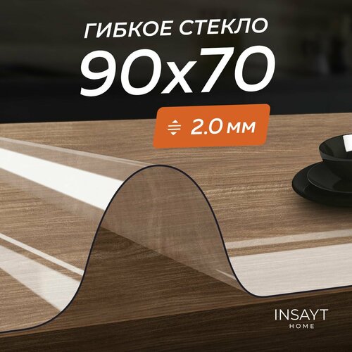 Скатерть силиконовая на стол, гибкое жидкое стекло 90х70 см, 70х90 см, толщина 2 мм
