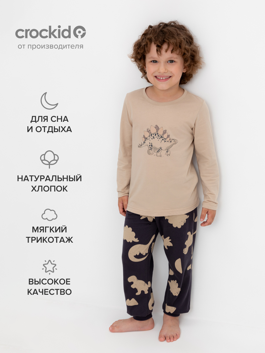 Пижама crockid К 1606/темно-бежевый,дино, размер 52/92, бежевый