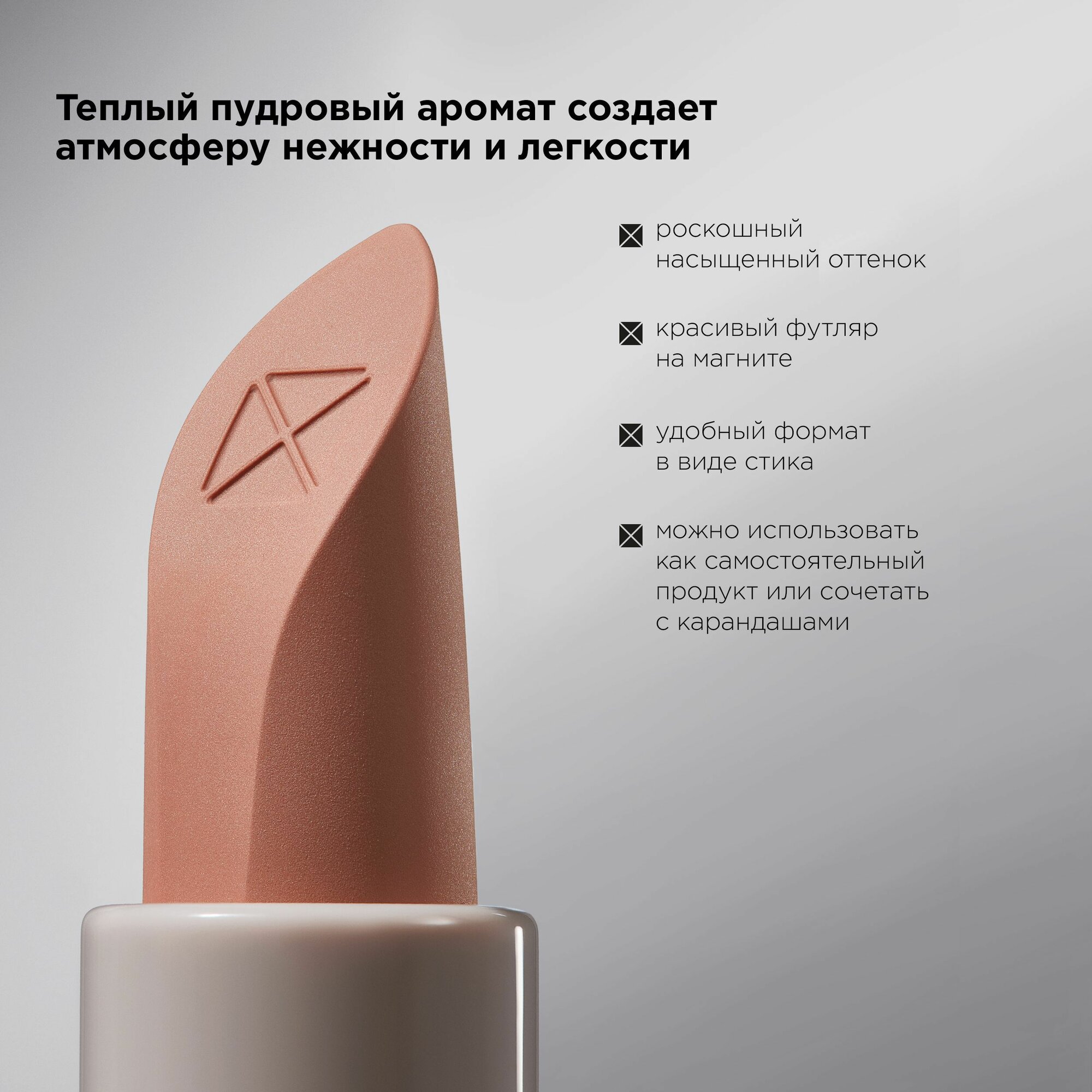 Картинки MIXIT Помада для губ матовая, оттенок 01 розовый персик. Профессиональная декоративная косметика для макияжа MAKE UP