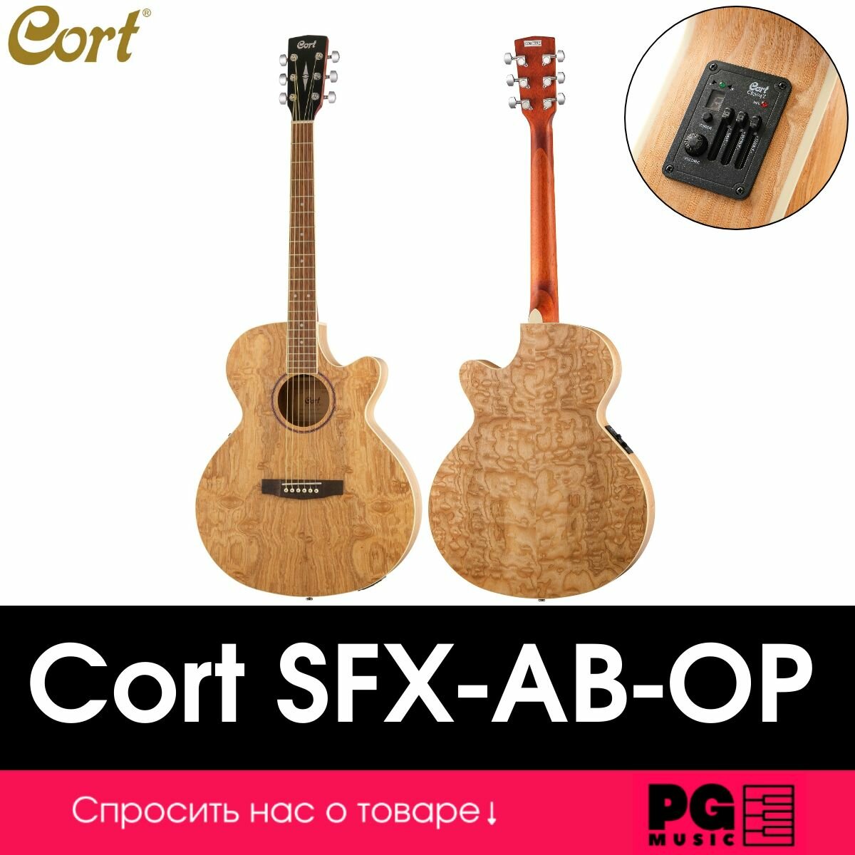 Электроакустическая гитара Cort SFX-AB-OP