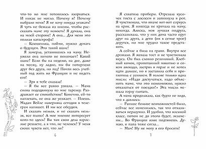 Два спутника планеты Ксюша (Раевская Татьяна) - фото №11