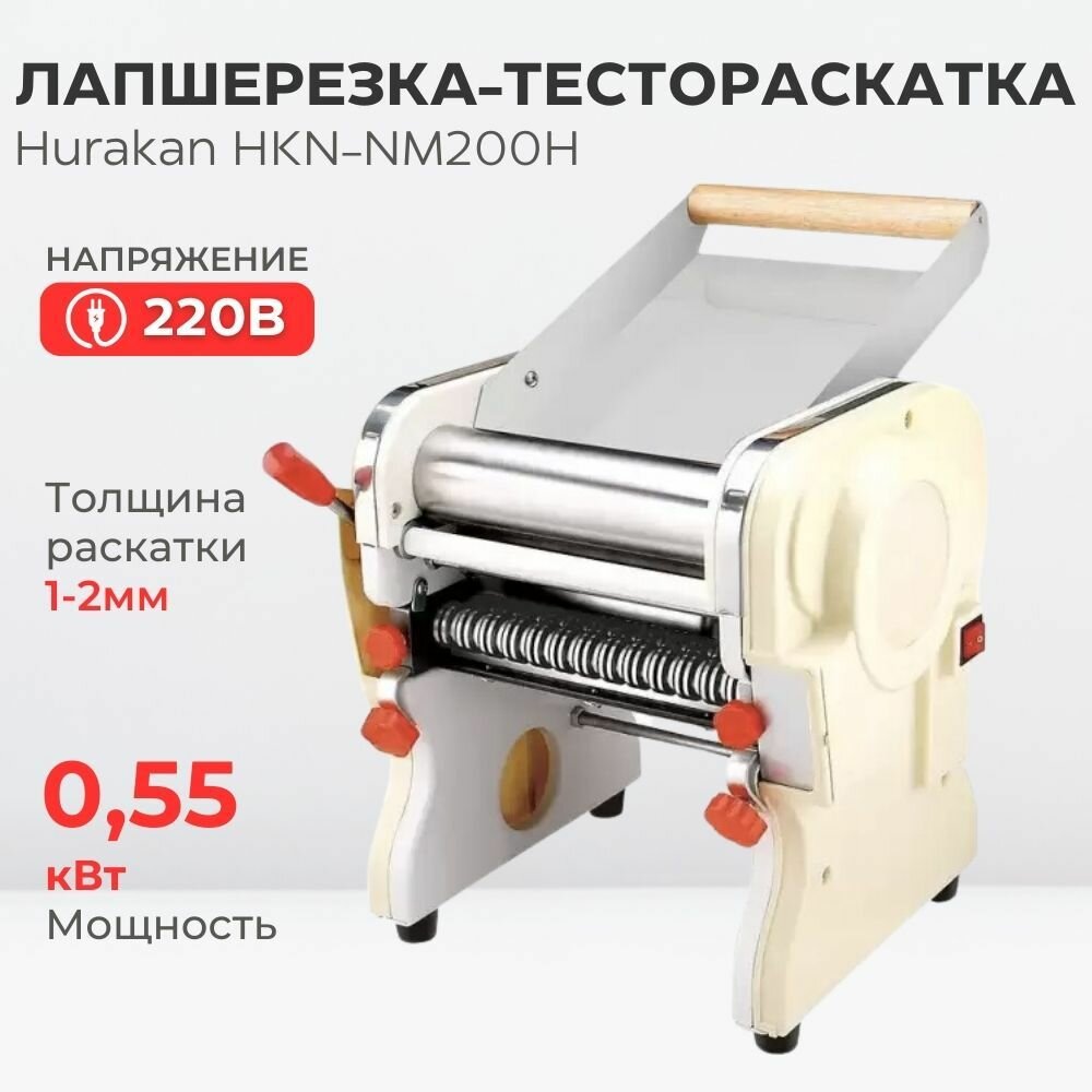 Тестораскаточная машина