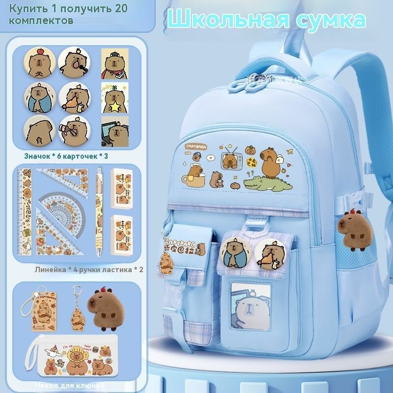 Рюкзак школьный YYA17, сумка капибара