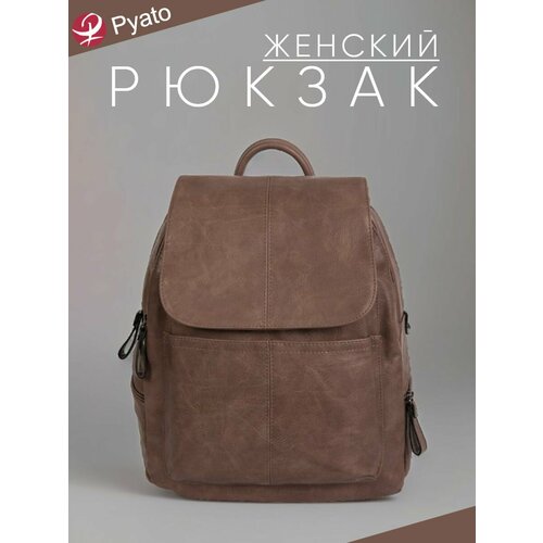 Pyato / Классический / Городской рюкзак из экокожи