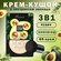 Кушон для лица "AVOCADO BEAUTY" ZOZU, увлажняющий, слоновая кость...