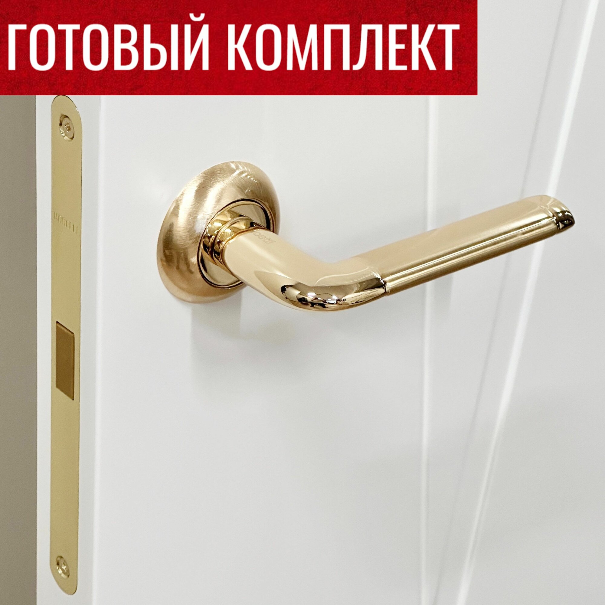 Ручка дверная Rucetti (Ручетти) RAP 2 SG/GP + Магнитная защелка Morelli (Морелли) M1895 PG / Межкомнатные дверные ручки, магнитный замок