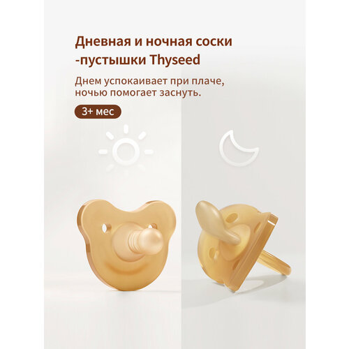 Соска-пустышка силиконовая, 3+ мес