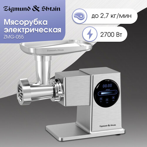 Мясорубка электрическая Zigmund Shtain ZMG 055 2700 Вт серебристый 1872500₽
