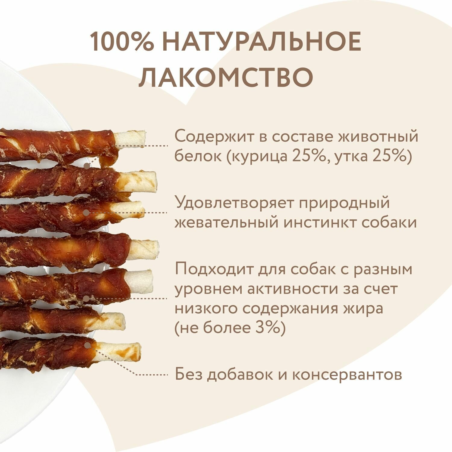 Лакомство Мнямс 340 г. для собак палочки с куриным и утиным мясом — фото 1