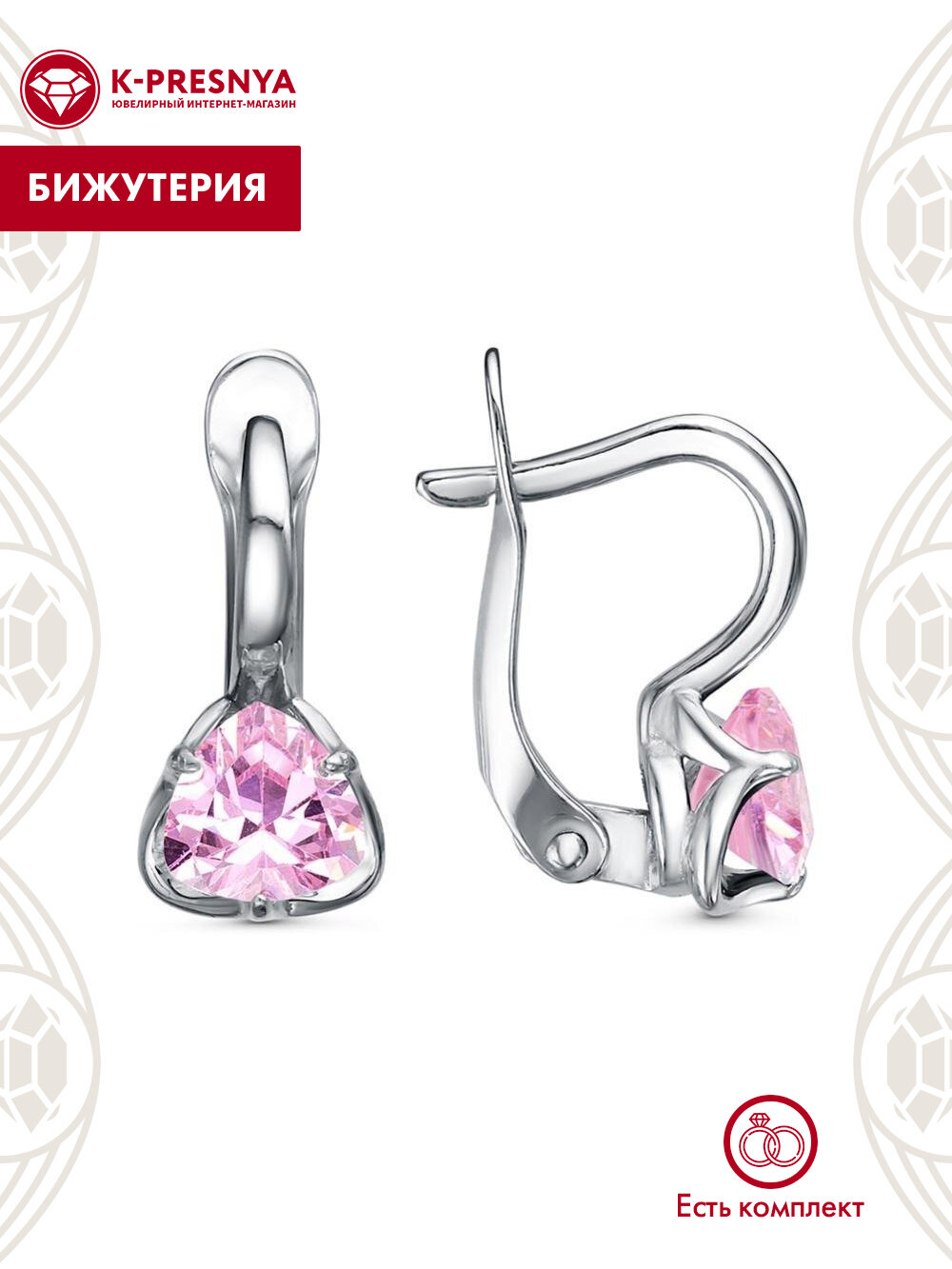 Серьги Красная Пресня  серебряный  розовый