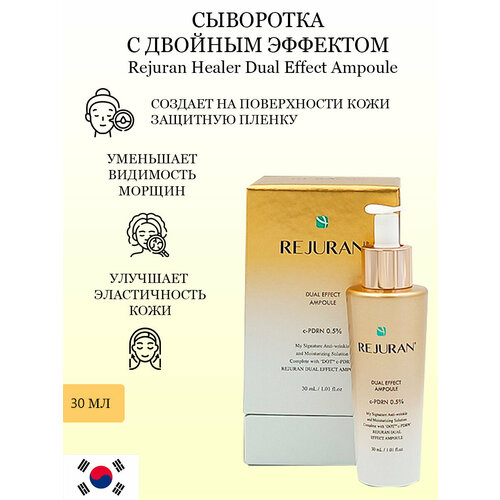 Сыворотка для лица омолаживающая 