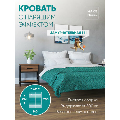фото Кровать парящая металлическая 140х200 см, белая make mebel