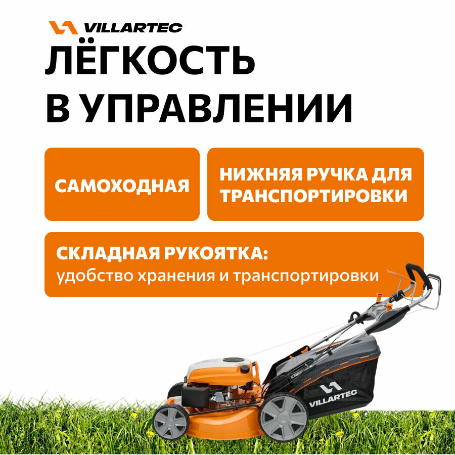 Изображение Газонокосилка VILLARTEC MB5753V, 4200Вт, самоходная, бензиновый двигатель, 53см