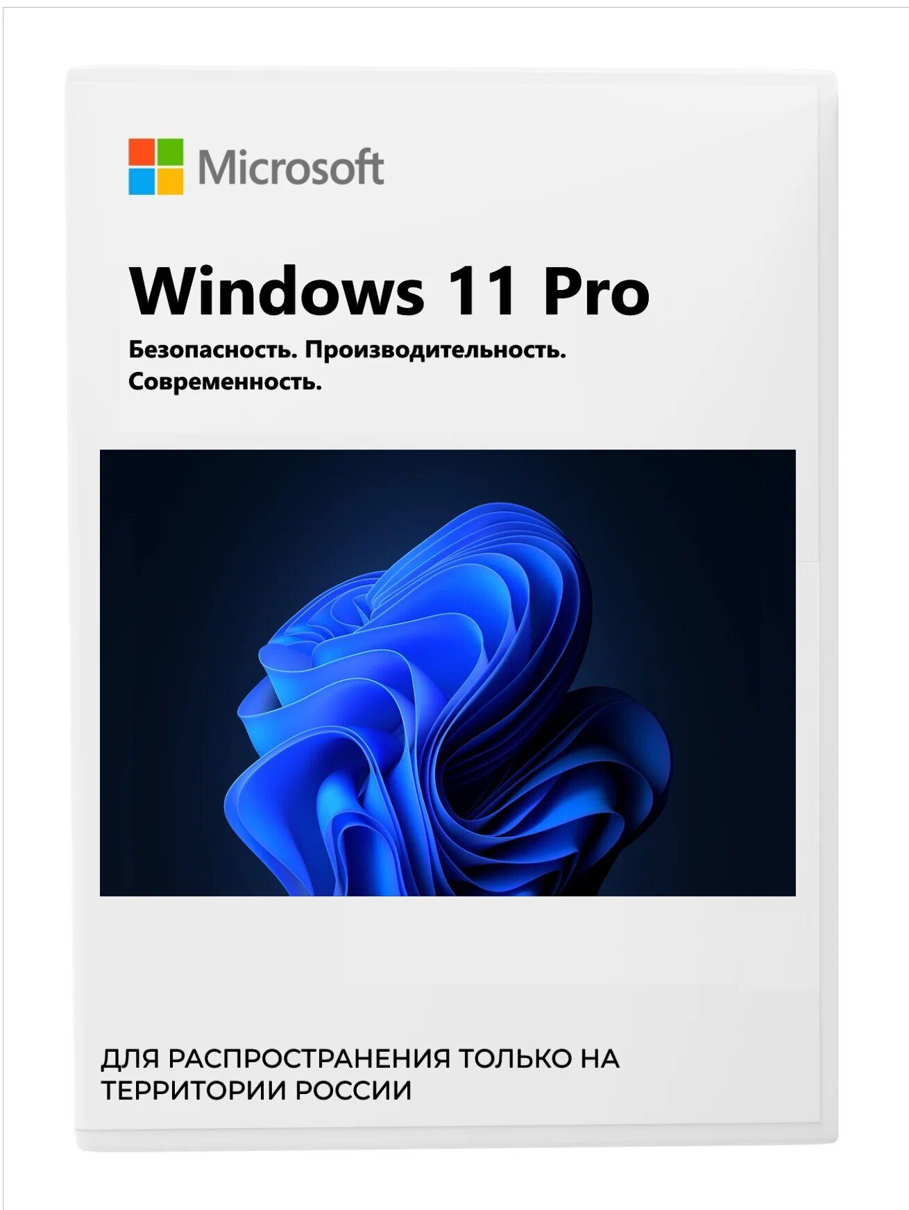 Microsoft Windows 11 Pro - ключ активации - бессрочная лицензия на 1 ПК