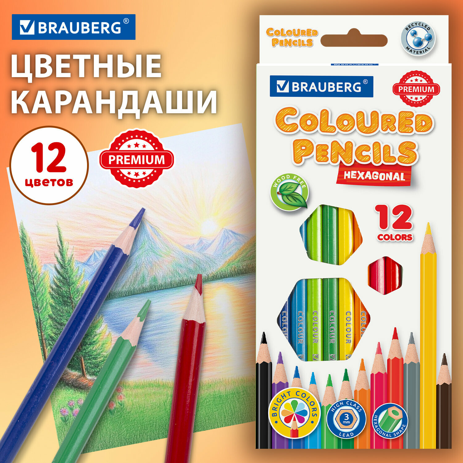Карандаши пластиковые цветные для рисования Brauberg Premium, 12 цветов, шестигранные, грифель мягкий 3 мм, 181666