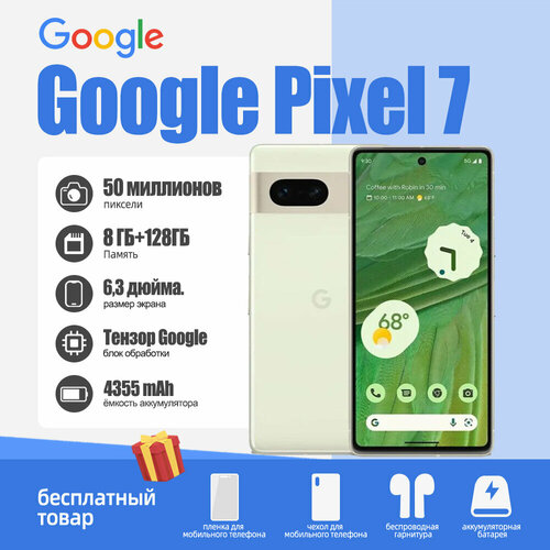Google Смартфон Google pixel 7 USA 8128 ГБ зеленый 29999₽