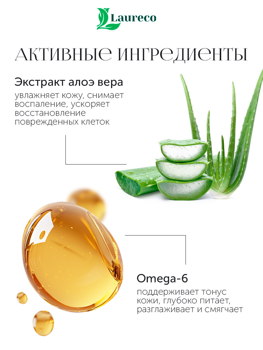 Мыло Туалетное Мыло туалетное Laureco, с Omega-6 и алоэ, натуральное, увлажняющий эффект, 100г