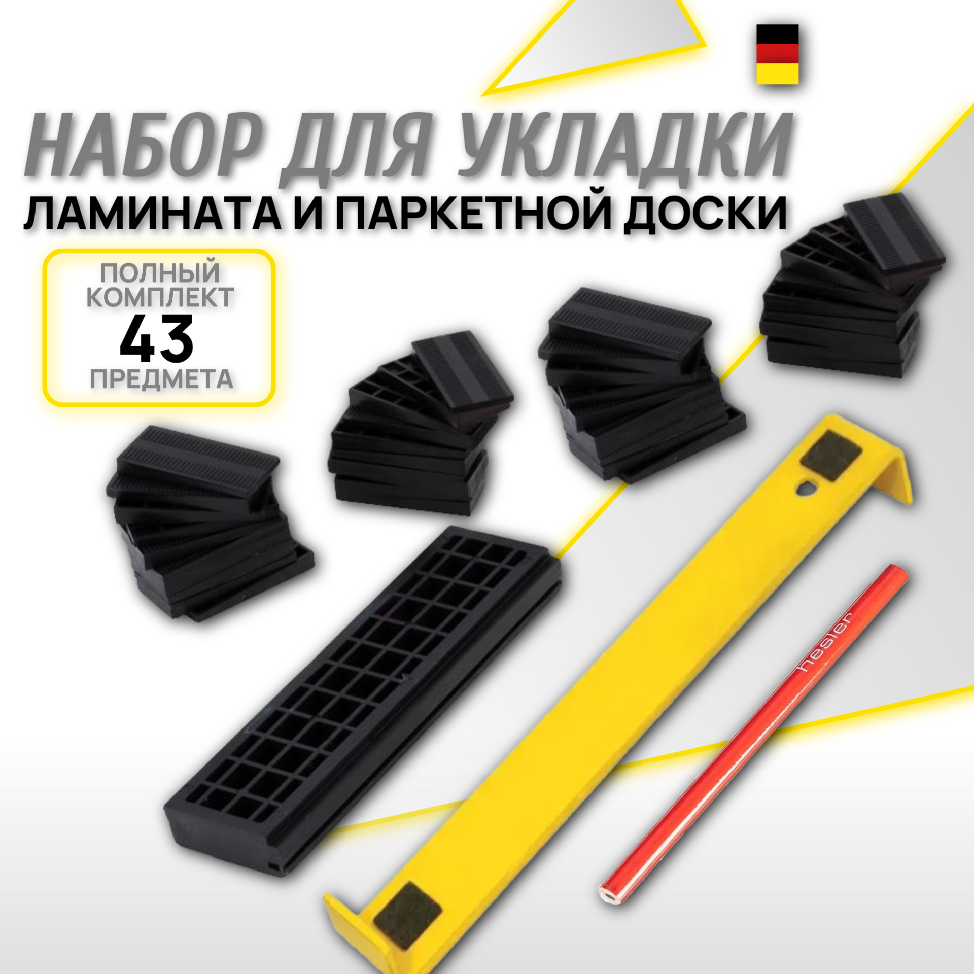 Для укладки ламината