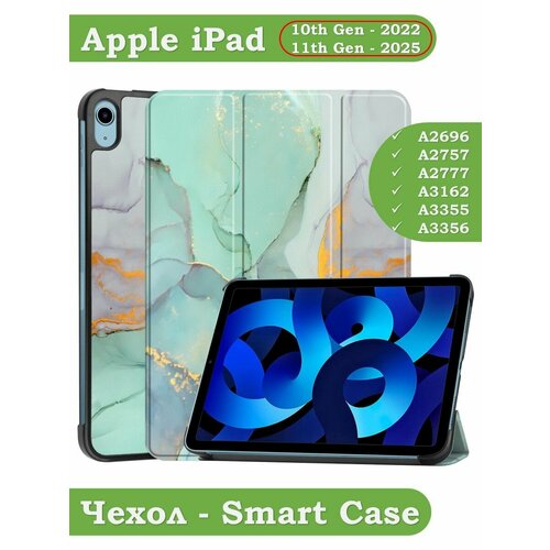 Smart Cover для iPad 10 2022, iPad 11 th Gen (A16) 2025