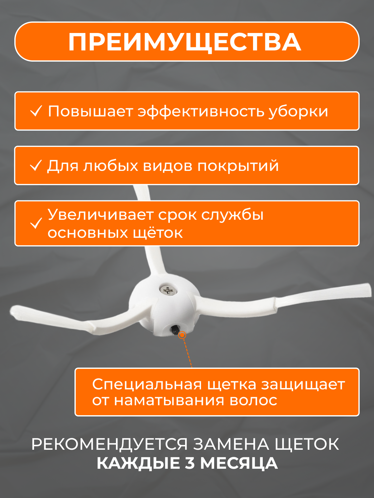 Боковая щетка для робота-пылесоса Xiaomi Mi Robot Vacuum Cleaner, Roborock S5, S6, S5 Max, S6 MaxV, S6 Pure и др (2шт) — фото 1