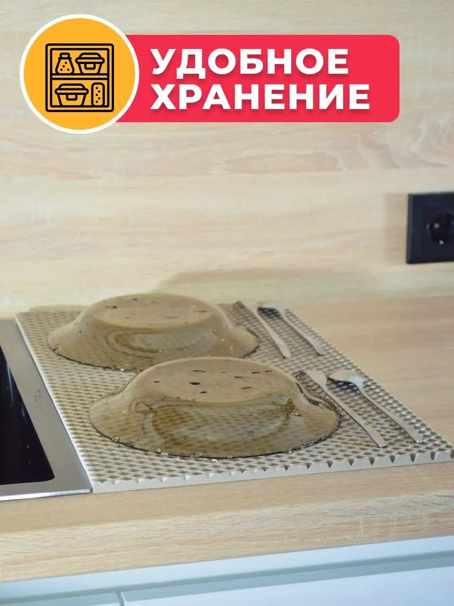 Коврик на кухню "Сушилка для посуды" EVA 1 шт, без окантовки, 30х50 см. — фото 1
