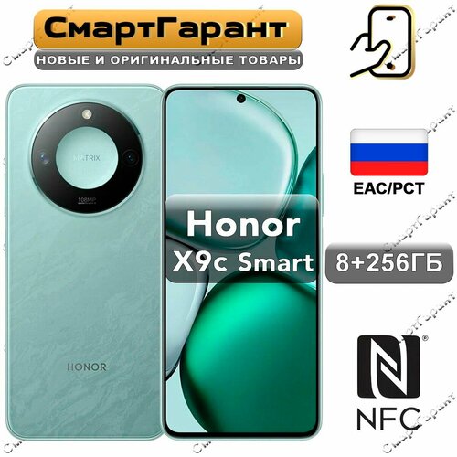 Смартфон HONOR X9c Smart 8256 Гб Ростест Dual nano SIM черный 23510₽