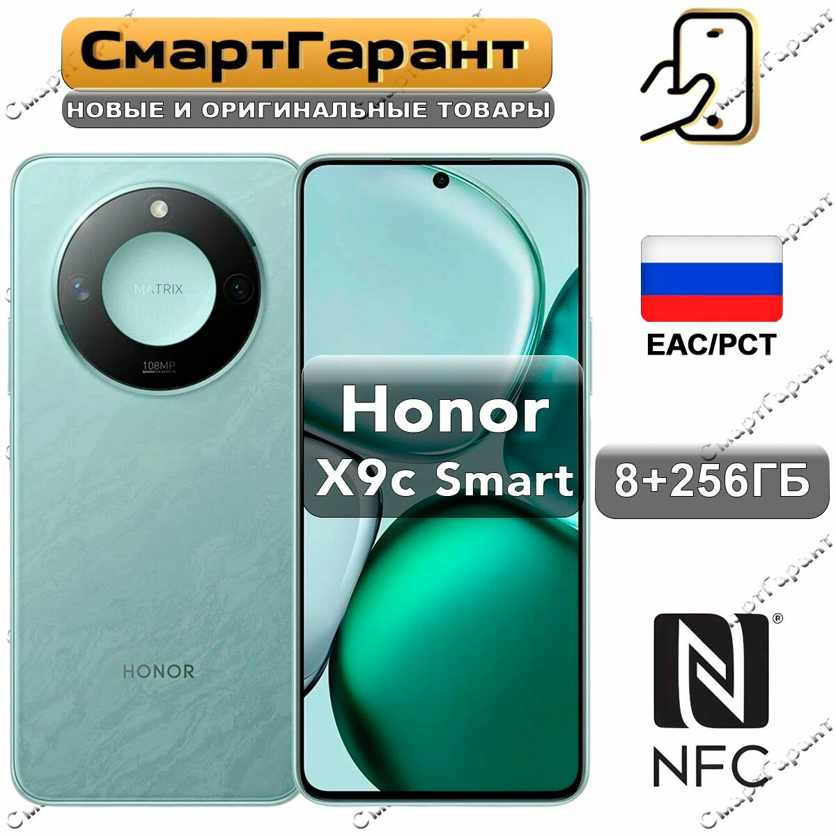 Смартфон HONOR X9c Smart 8/256 Гб Ростест, Dual nano SIM, голубой