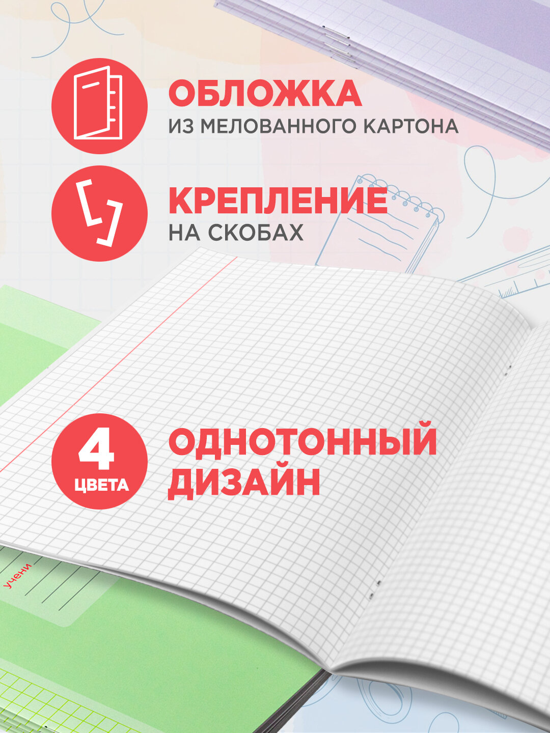 Набор тетрадей Monet, клетка, в клетку, A5, 12 л, 4шт, желтый — фото 1