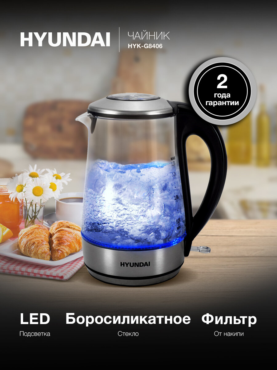 Чайник Hyundai HYK-G8406 1.7л. 2200Вт прозрачный/черный (нержавеющая сталь)