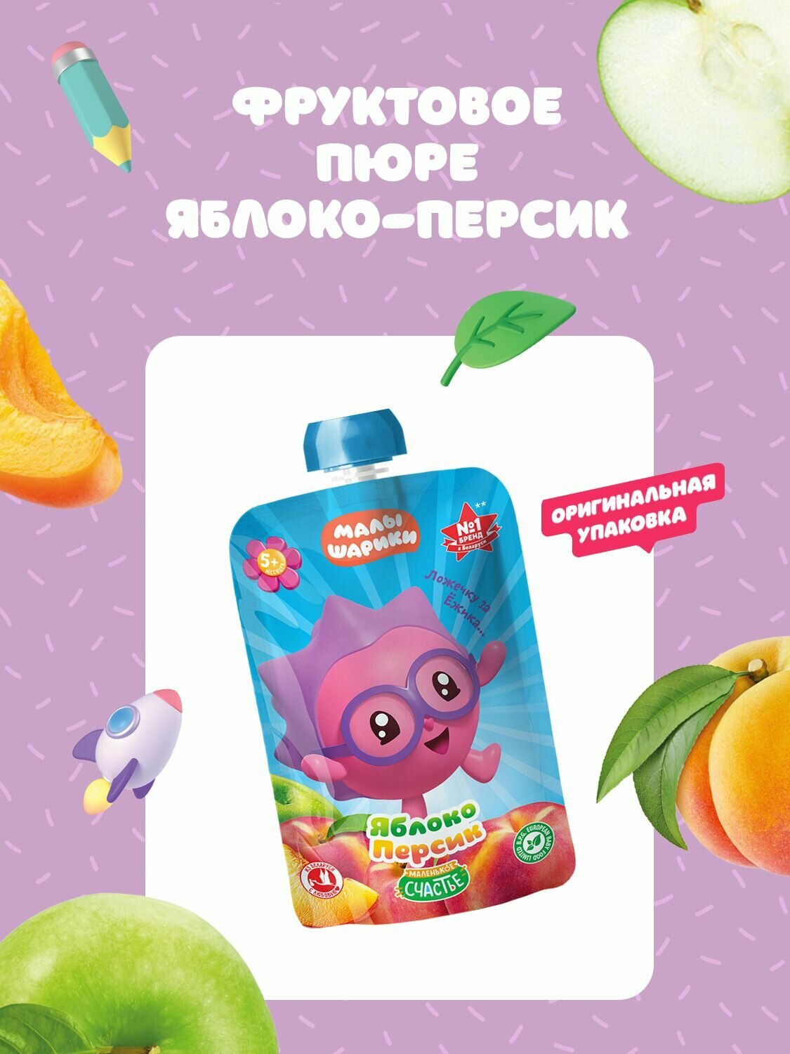 Картинки Пюре детское Малышарики Яблоко-Персик 85 г 12 шт с 5 месяцев