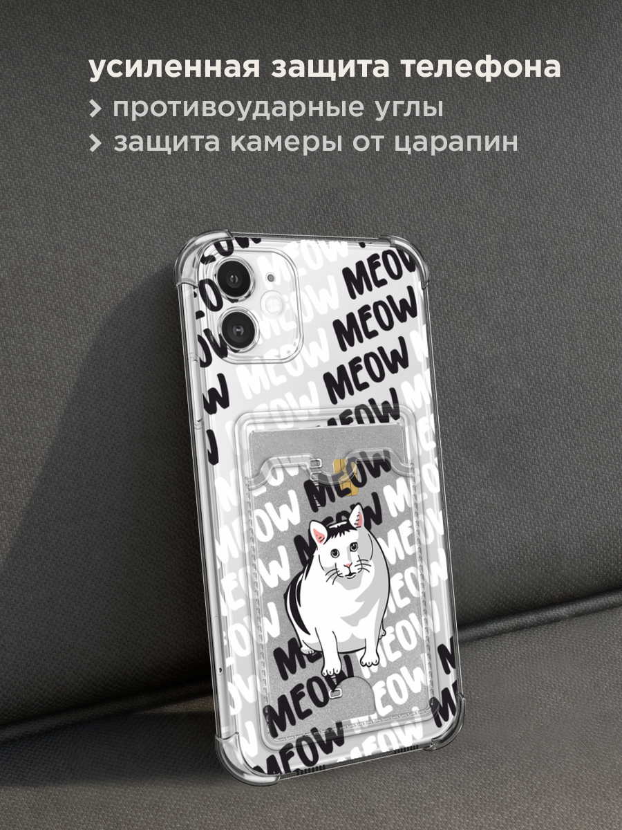 Чехол на Apple iPhone 11 (Айфон 11) с картой и принтом Кот мем — фото 1