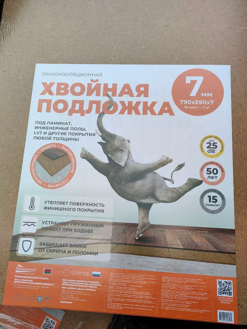 Хвойная подложка 7 мм под ламинат и паркетную доску (1уп-7 м2) 790х590 мм
