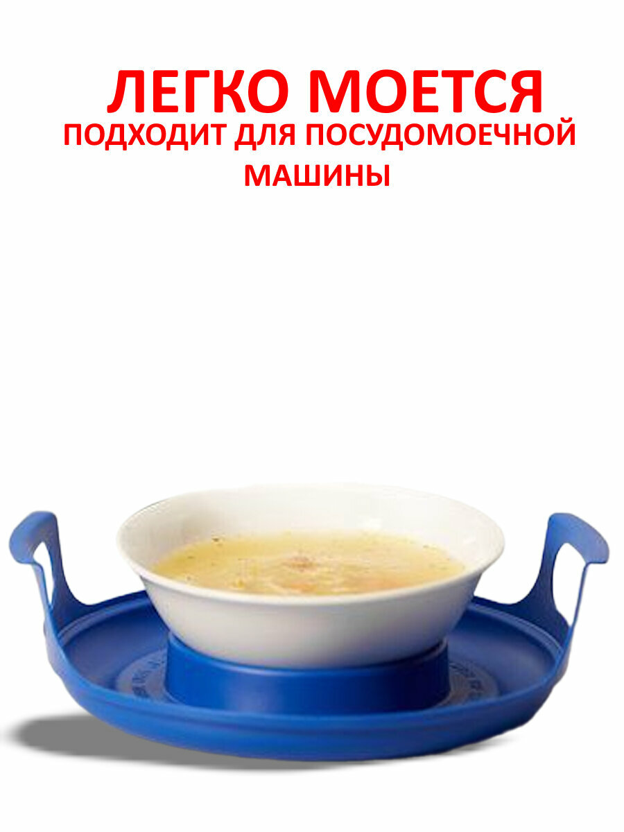 Подставка-поднос для тарелок в микроволновую печь для разогрева пищи — фото 1
