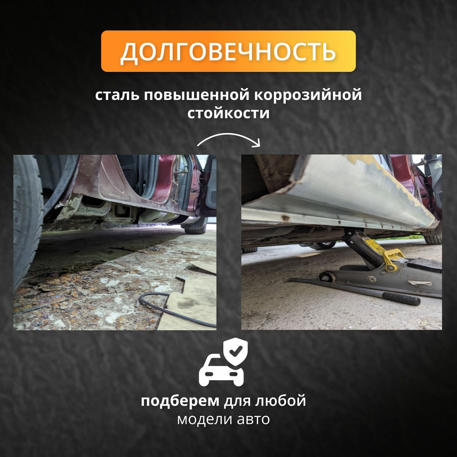 Кузовная заплатка универсальная ремонтная для кузова автомобиля на все виды авто 100х100мм оцинкованная сталь 0.8мм