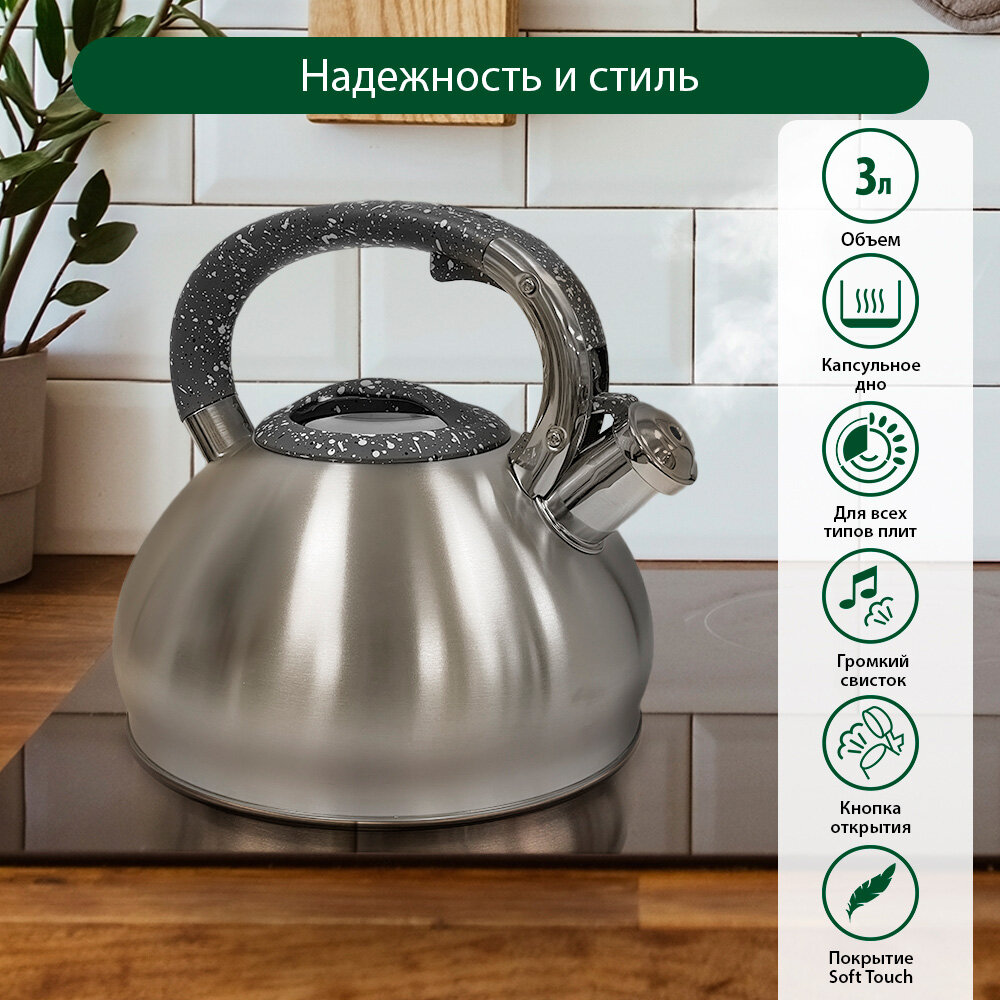 Чайник металлический со свистком MARTA MT-3081 капсульное дно серый мрамор